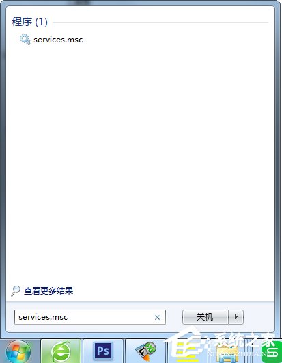 怎么遠程關閉Win7電腦的系統服務？