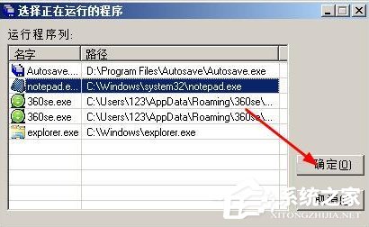 WindowsXP記事本自動(dòng)保存的方法
