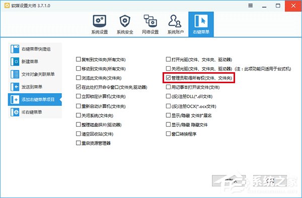 Win10如何關(guān)閉安裝更新自動(dòng)重啟功能？