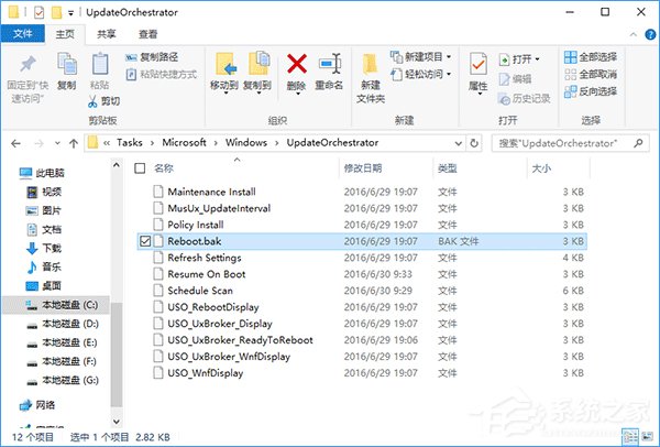 Win10如何關(guān)閉安裝更新自動(dòng)重啟功能？