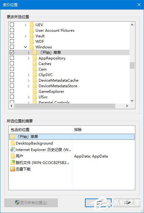 Windows10小娜搜索速度很慢怎么辦？