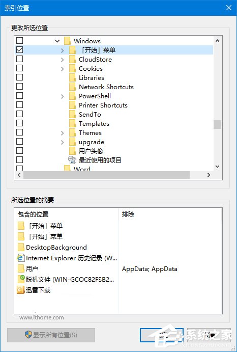 Windows10小娜搜索速度很慢怎么辦？