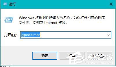 Win10總是提示W(wǎng)indows文件保護(hù)怎么關(guān)閉？