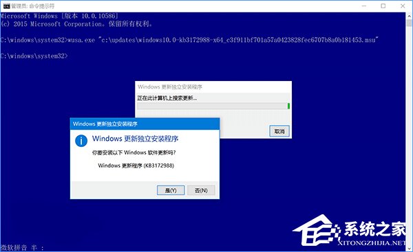 Win10手動(dòng)安裝CAB及MSU格式更新包的操作方法