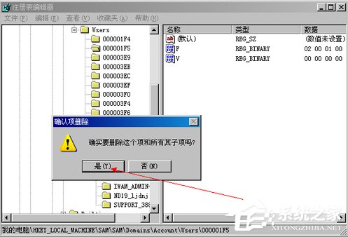 WinXP系統如何刪除Guest用戶？