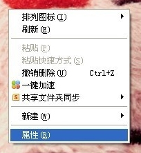 WinXP系統(tǒng)電腦怎么調(diào)省電模式？