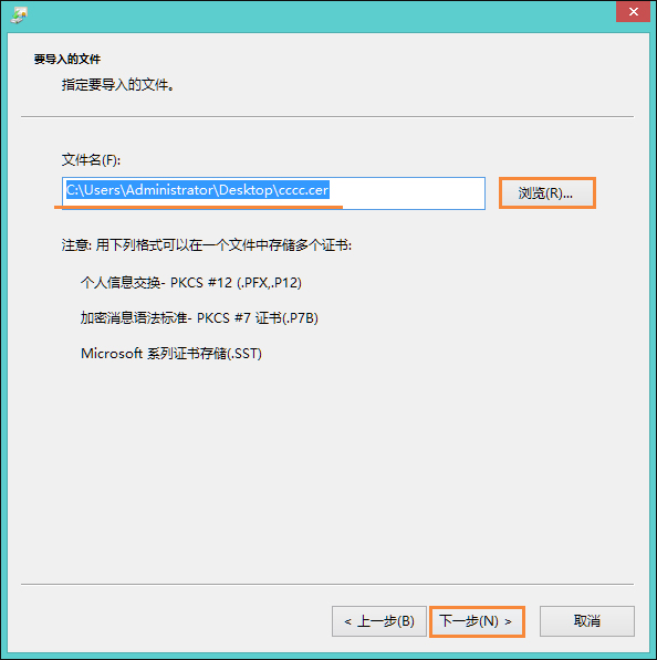 Win8提示網(wǎng)頁證書錯(cuò)誤怎么辦？網(wǎng)頁安全證書有問題如何處理？