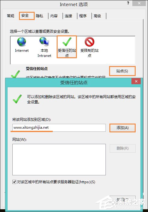 Win8提示網(wǎng)頁證書錯(cuò)誤怎么辦？網(wǎng)頁安全證書有問題如何處理？