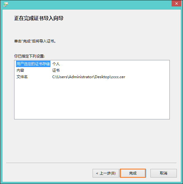 Win8提示網(wǎng)頁證書錯(cuò)誤怎么辦？網(wǎng)頁安全證書有問題如何處理？