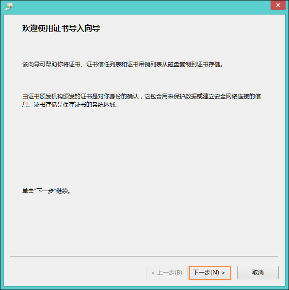 Win8提示網(wǎng)頁證書錯(cuò)誤怎么辦？網(wǎng)頁安全證書有問題如何處理？