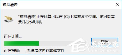 Windows10如何刪除并禁止生成“系統(tǒng)錯誤內(nèi)存轉(zhuǎn)儲文件”？