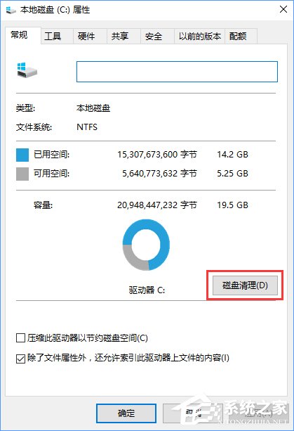 Windows10如何刪除并禁止生成“系統(tǒng)錯誤內(nèi)存轉(zhuǎn)儲文件”？