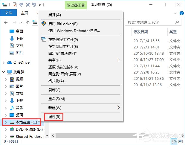 Windows10如何刪除并禁止生成“系統(tǒng)錯誤內(nèi)存轉(zhuǎn)儲文件”？