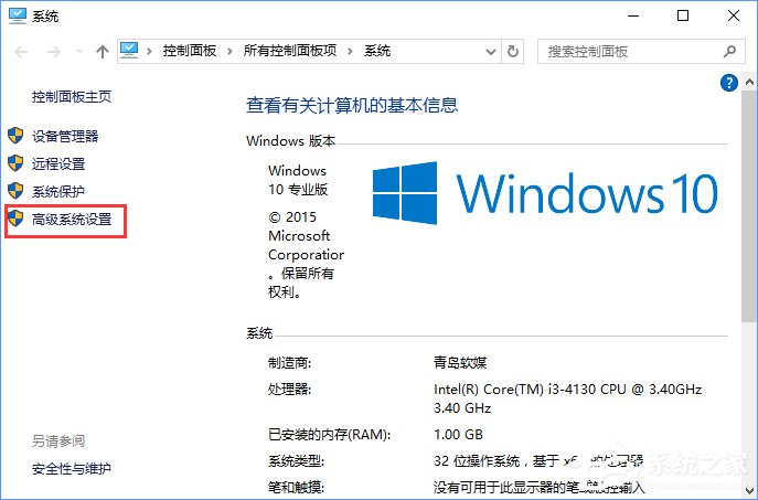 Windows10如何刪除并禁止生成“系統(tǒng)錯誤內(nèi)存轉(zhuǎn)儲文件”？