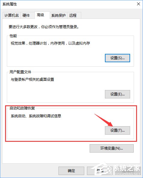 Windows10如何刪除并禁止生成“系統(tǒng)錯誤內(nèi)存轉(zhuǎn)儲文件”？
