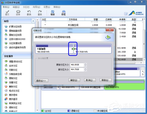 WinXP移動硬盤如何分區(qū)？移動硬盤分區(qū)教程