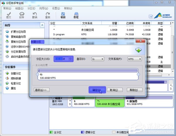 WinXP移動硬盤如何分區(qū)？移動硬盤分區(qū)教程