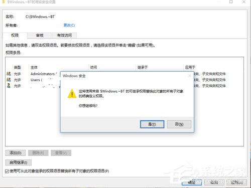 Win10文件刪除不了怎么辦？Win10文件刪除不了需要權(quán)限如何解決？