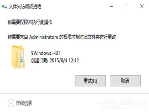 Win10文件刪除不了怎么辦？Win10文件刪除不了需要權(quán)限如何解決？