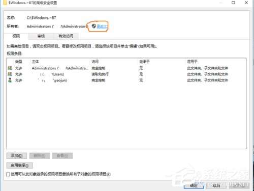 Win10文件刪除不了怎么辦？Win10文件刪除不了需要權(quán)限如何解決？