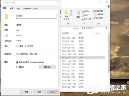 Win10文件刪除不了怎么辦？Win10文件刪除不了需要權(quán)限如何解決？