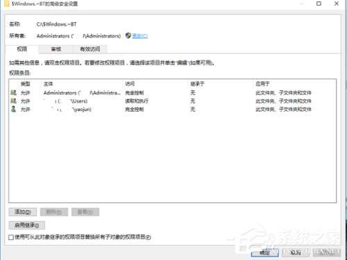 Win10文件刪除不了怎么辦？Win10文件刪除不了需要權(quán)限如何解決？