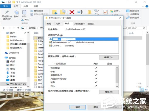 Win10文件刪除不了怎么辦？Win10文件刪除不了需要權(quán)限如何解決？