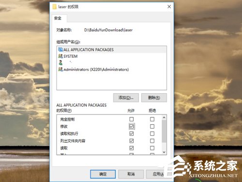 Win10文件刪除不了怎么辦？Win10文件刪除不了需要權(quán)限如何解決？