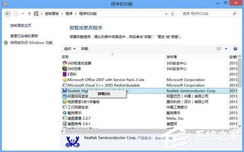 Win8系統怎么快速的卸載應用？