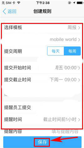 在釘釘中怎么設置日志統計功能？設置日志統計功能的方法講解