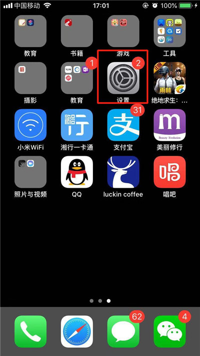 iphone xs中怎么關閉前置美顏？前置美顏關閉方法分享