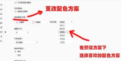 網(wǎng)易云音樂怎么修改歌詞大小顏色？
