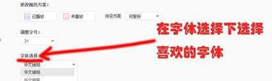 網(wǎng)易云音樂怎么修改歌詞大小顏色？