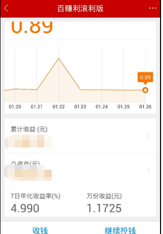 如何通過百度理財APP賺錢？通過百度理財賺錢的方法說明