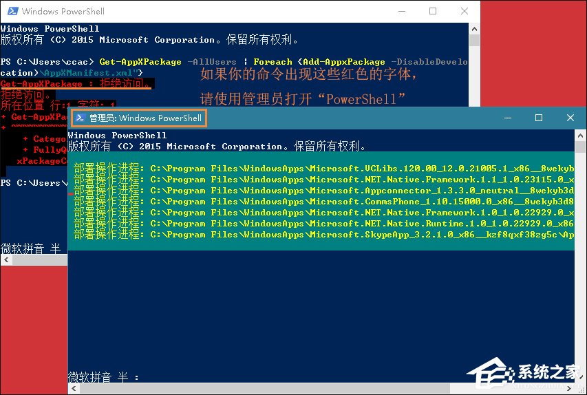 Win10系統(tǒng)小娜Cortana經(jīng)常處于離線狀態(tài)怎么修復？