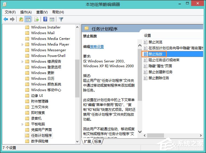 Win8系統中鼠標不能拖動文件怎么辦？