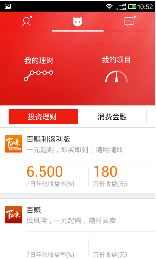 在百度理財里怎么投資?百度理財投資的方法講解