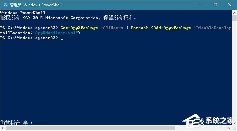 Win10系統(tǒng)小娜Cortana經(jīng)常處于離線狀態(tài)怎么修復？