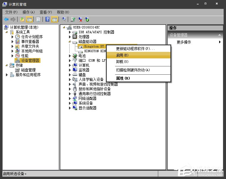 Win7系統(tǒng)不顯示移動(dòng)硬盤卷標(biāo)怎么解決？