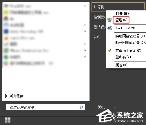 Win7系統(tǒng)不顯示移動(dòng)硬盤卷標(biāo)怎么解決？