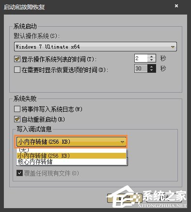 MiniDump.dmp是什么文件？Win7藍(lán)屏無(wú)法分析錯(cuò)誤代碼怎么辦？