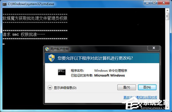 Win10讓批處理文件自動獲取管理員權(quán)限的方法