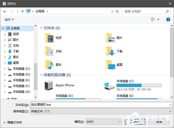 Win10讓批處理文件自動獲取管理員權(quán)限的方法