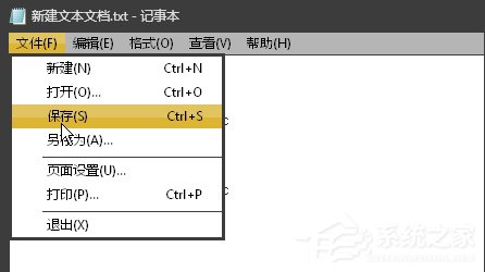 Win7系統記事本出現未知錯誤無法保存怎么辦？