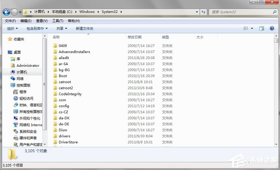 Win7系統QQ無法登錄提示“QQ.exe無法找到入口”怎么辦？