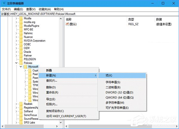 Win10使用注冊(cè)表關(guān)閉Edge瀏覽器SmartScreen篩選器的方法