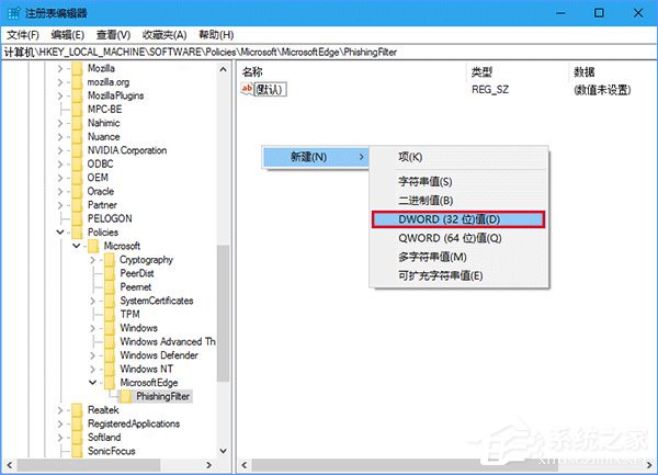 Win10使用注冊(cè)表關(guān)閉Edge瀏覽器SmartScreen篩選器的方法