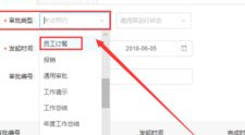 釘釘電腦版如何導(dǎo)出員工訂餐申請(qǐng)審批記錄？方法步驟介紹
