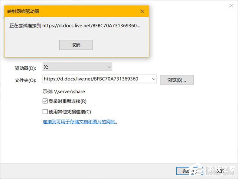 如何在將Win10中的OneDrive映射到本地？