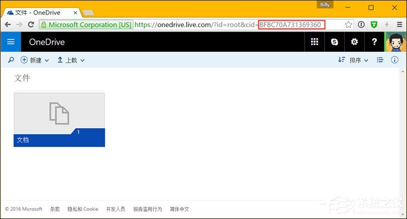 如何在將Win10中的OneDrive映射到本地？
